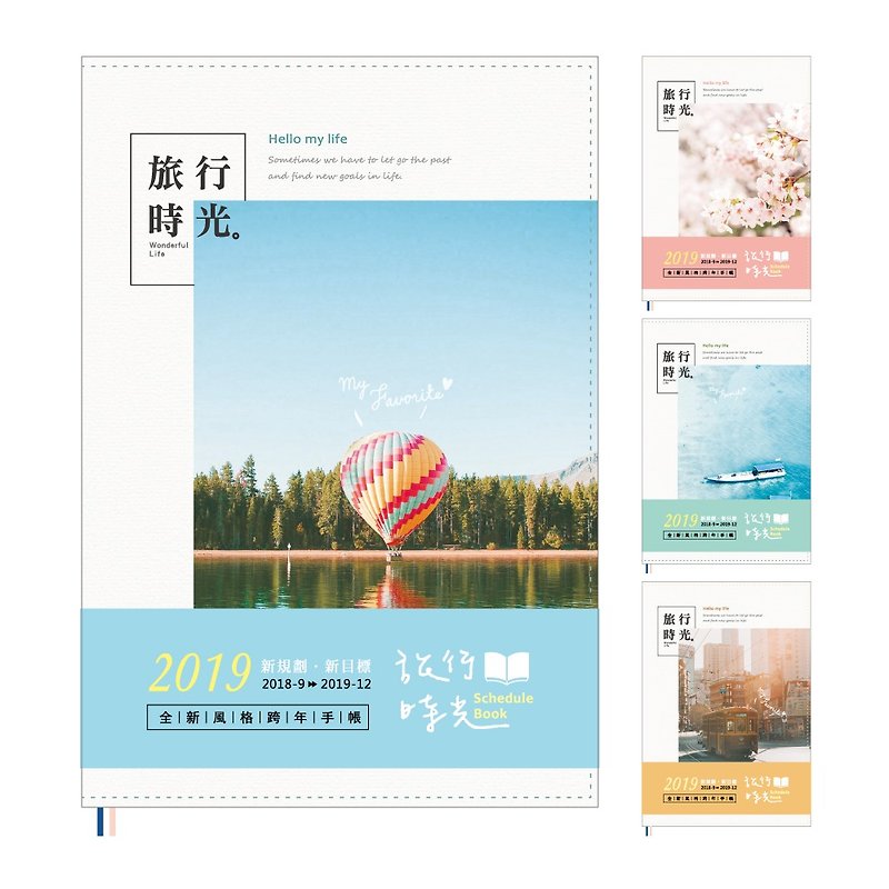 Ching Ching X 旅行時光系列 CDM-235 2019 32K跨年紙書衣手帳 - 筆記簿/手帳 - 紙 