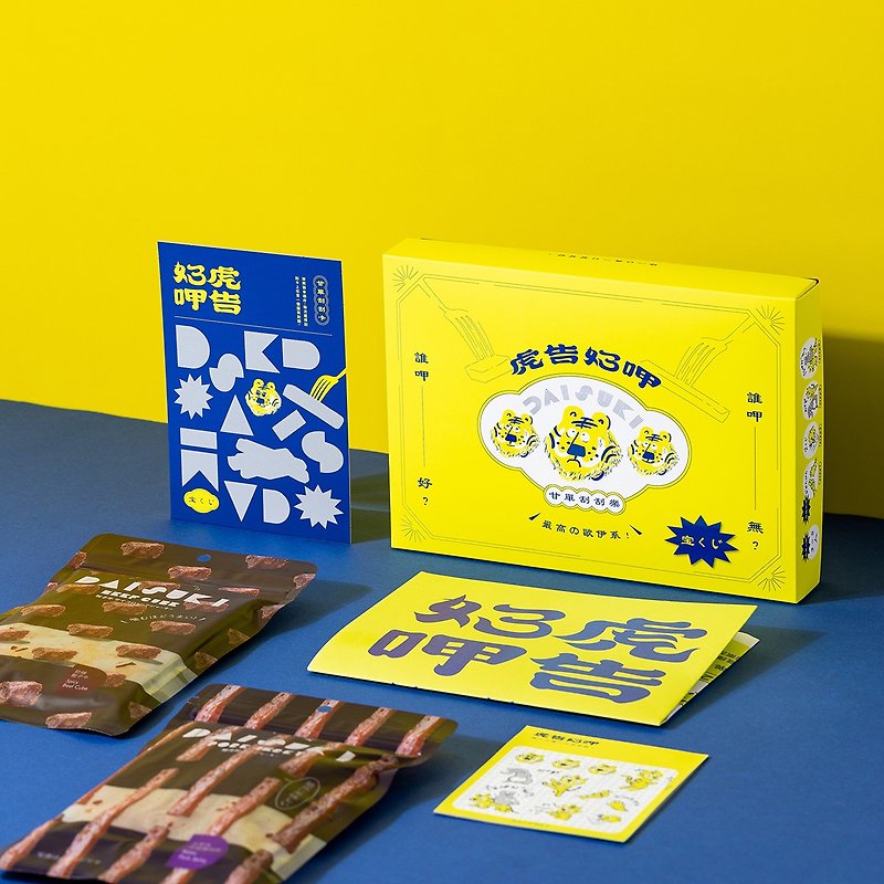 Tiger Advice - Jerky X Scratch Board Game Gift Box - เนื้อและหมูหยอง - กระดาษ สีเหลือง