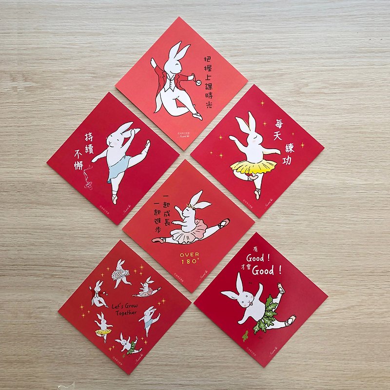 Ballet Rabbit Spring Festival couplets into six groups - Chinese New Year - Paper Red