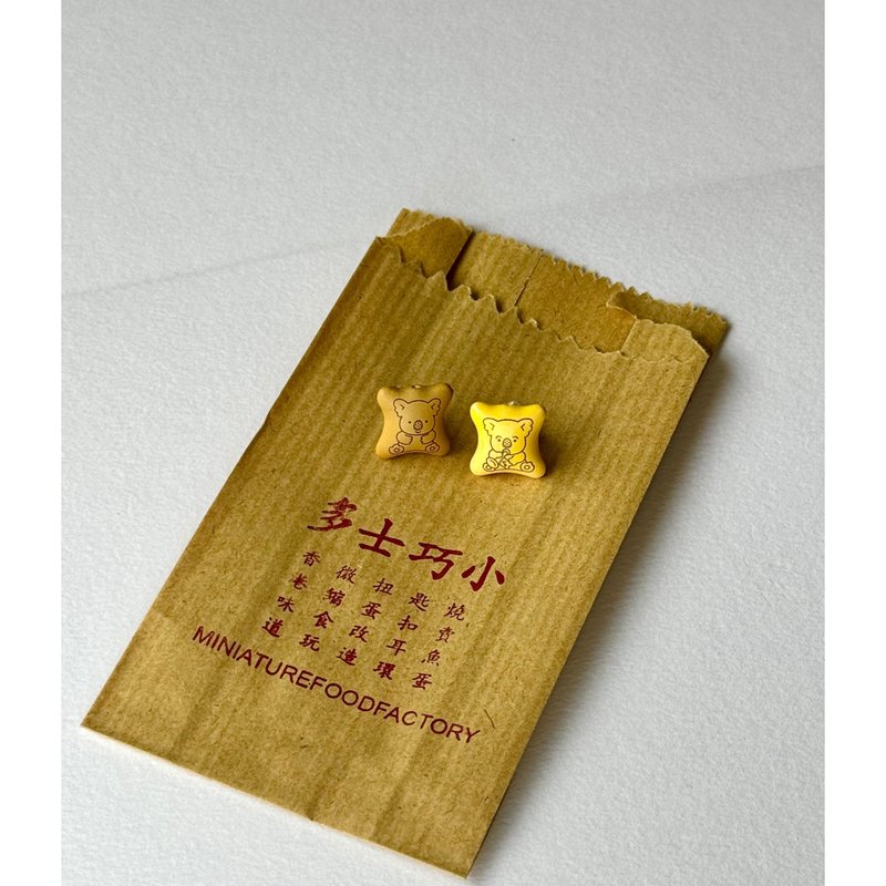 Hong Kong Snack Biscuits Bear Cake Earrings/ Clip-On - ต่างหู - สแตนเลส หลากหลายสี