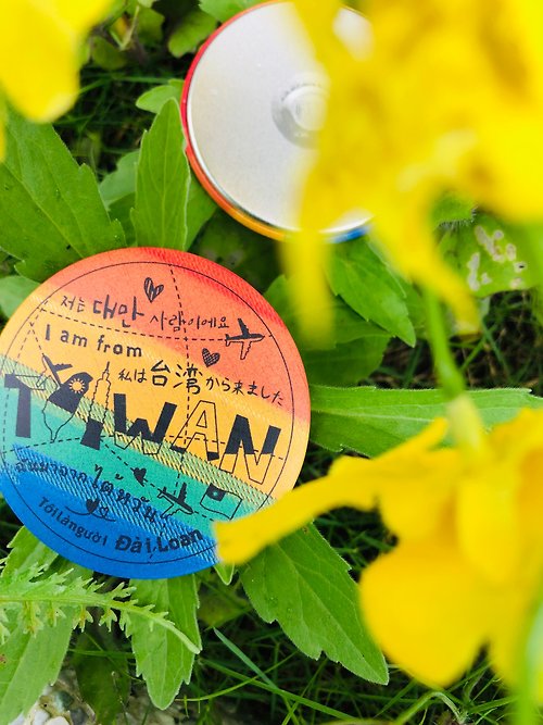 卷卷製造所._. 我是台灣人-我來自台灣-多國語言彩虹平權-冰箱磁鐵LGBT