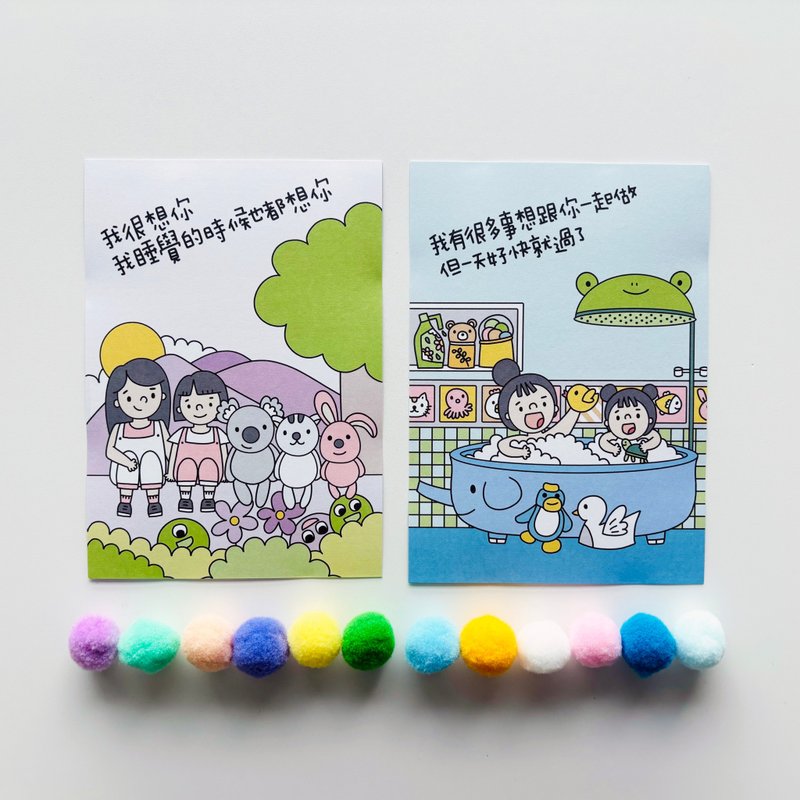 想把心意傳給你的明信片 - 卡片/明信片 - 紙 