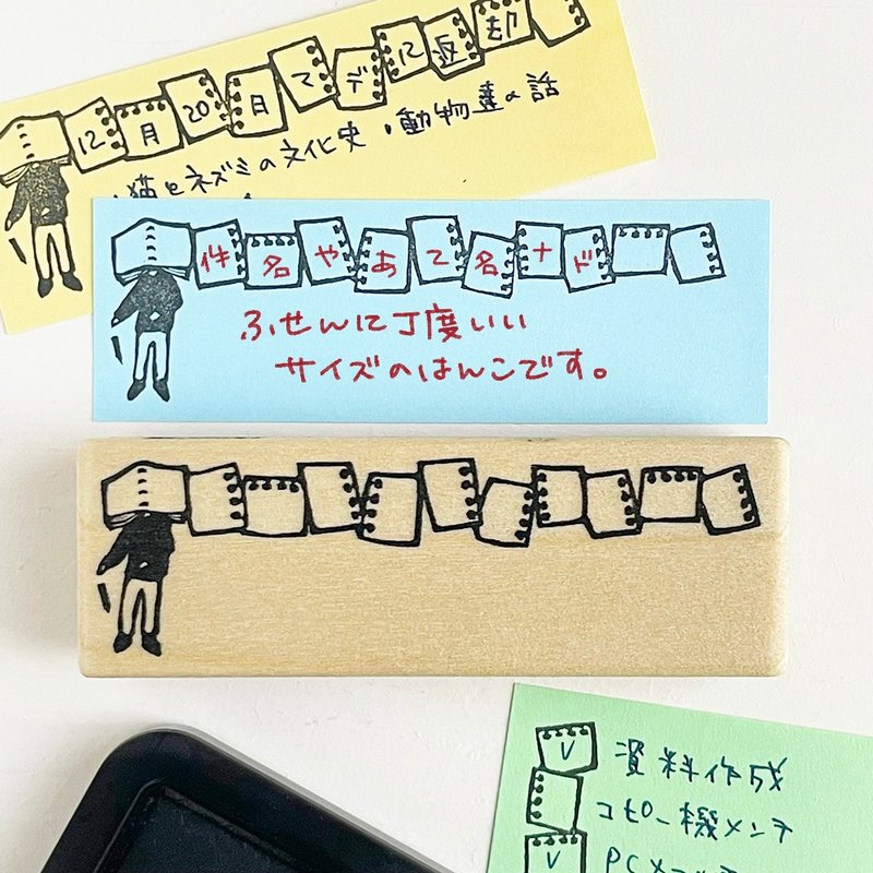 Handmade Rubber Stamp for Sticky Notes: Loose-leaf & Boy - 印章/印台 - 橡膠 卡其色