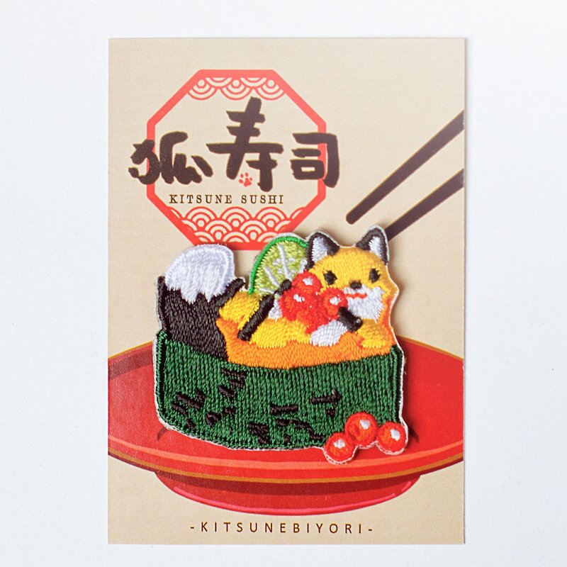 │Warship Sushi│Embroidery hot paste - Brooches - Thread Orange