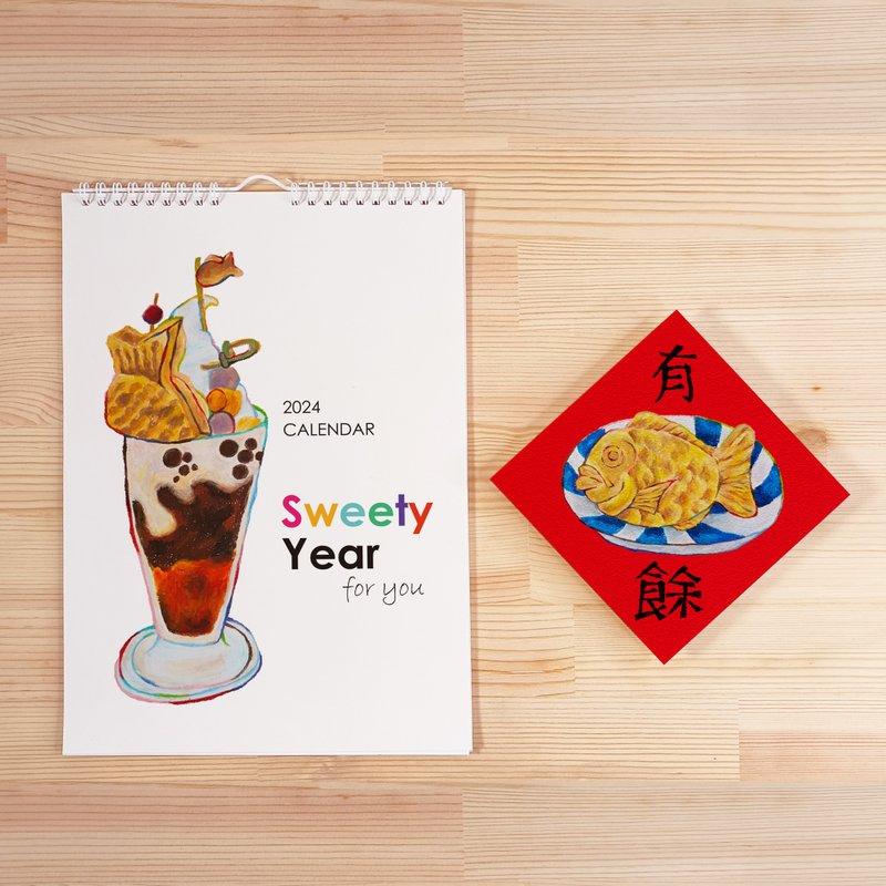【客製】2024手繪甜點A4月曆/春聯組合 龍年春聯掛曆組合 - 紅包袋/春聯 - 紙 紅色