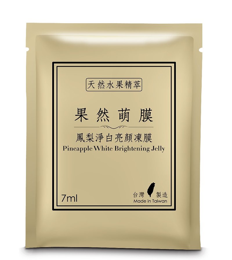 (Optional three experience group discounts) 靓颜初现 / skin such as gelatin / years of quiet / very clean and elegant - Face Masks - Eco-Friendly Materials 