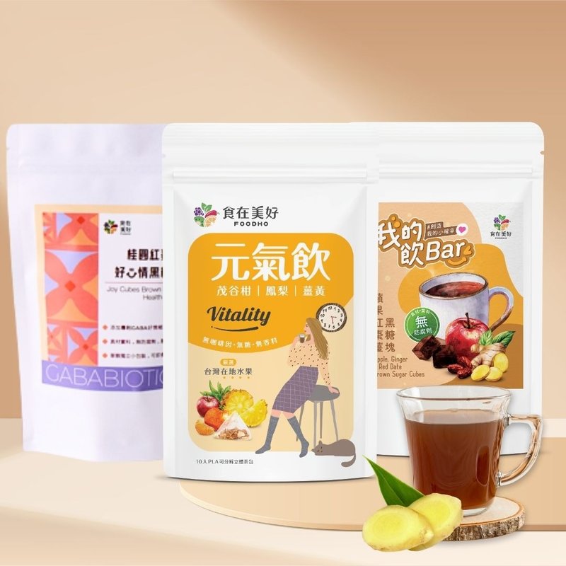 薑薑好3袋組GABA好心情黑糖塊15入、蘋果紅棗薑黑糖6入、元氣飲 - 其他 - 紙 