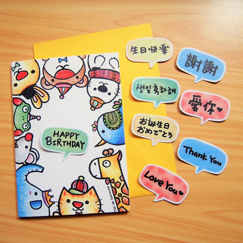 Birthday Card/Universal Card/Thank You Card - I want to tell you about animals - การ์ด/โปสการ์ด - กระดาษ หลากหลายสี