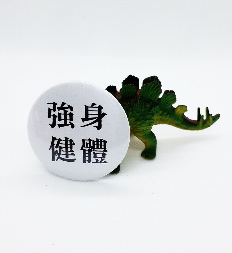 【Strong Fitness】 Li-good 4.4cm pin - Badges & Pins - Other Metals 