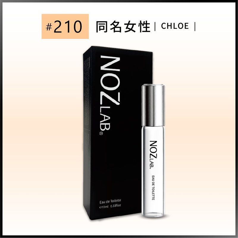 【NOZ LAB. 韓系口袋香水】#210 同名女性 | 10ml 淡香水 - 香水/香膏 - 精油 白色