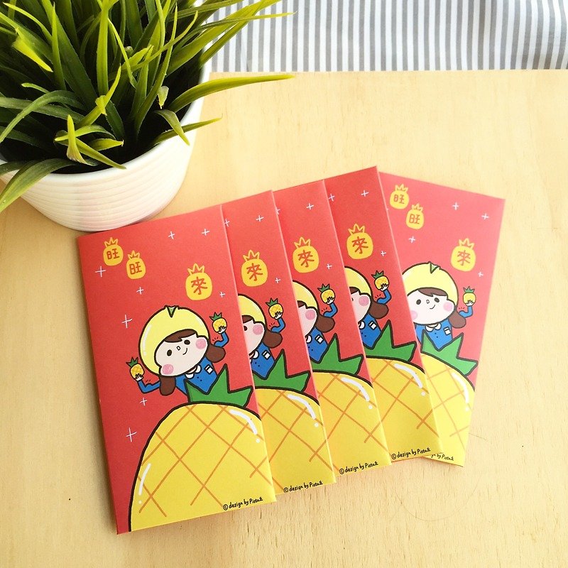 ✦Pista mound ✦ thick red envelopes 5 - Want to 5 into a packet - Chinese New Year - Paper Red