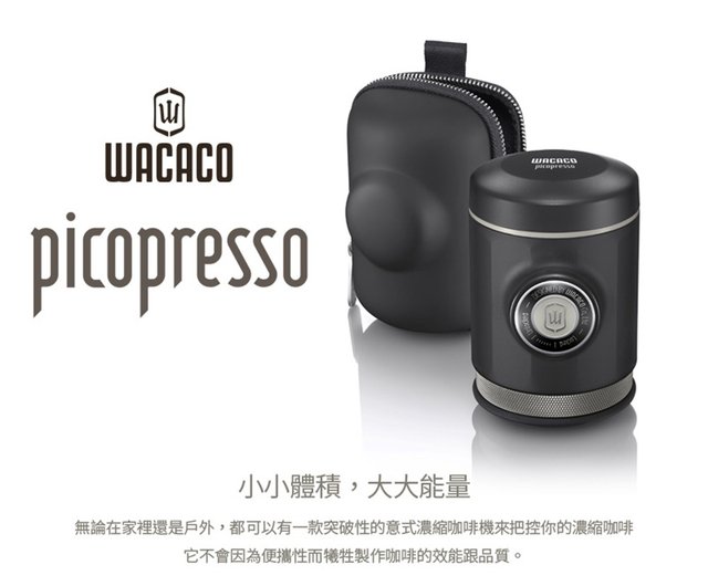 WACACO2021最新付属コーヒーマシン【ピコプレッソギフトセット】52mm