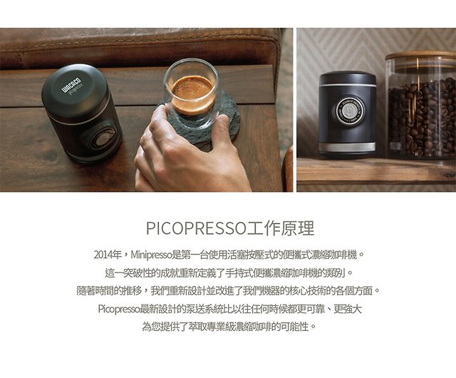 WACACO2021最新付属コーヒーマシン【ピコプレッソギフトセット】52mm 