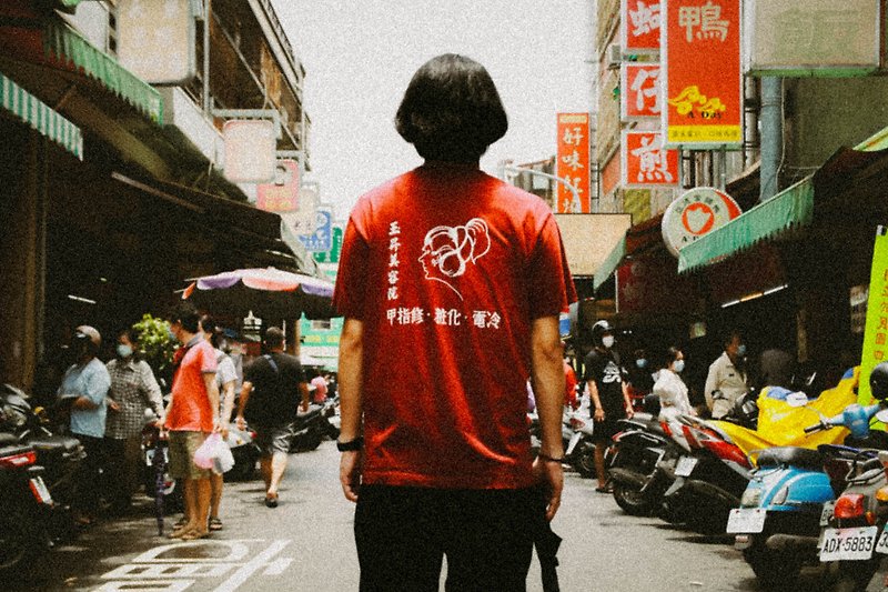 玉昇美容院 酒紅 中性 短袖 T恤 OG Logo Tee - T 恤 - 棉．麻 紅色