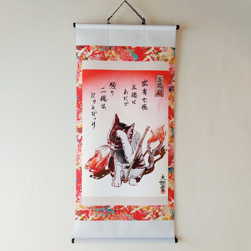 Japanese traditional monster hunging scroll  GOTOKUNEKO - Posters - Polyester 