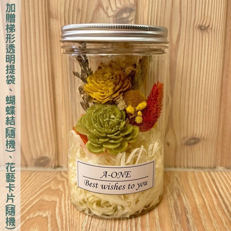 【A-ONE】Simulated bouquet jar yellow and green grass flowers small bouquet small bouquet dry bouquet immortality ball - ช่อดอกไม้แห้ง - พืช/ดอกไม้ หลากหลายสี