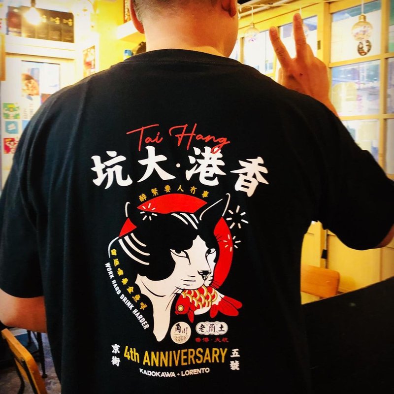 Laolan Tu x Dakeng. Kadokawa 4th Anniversary Collaboration Short Tee - Black - Unisex Hoodies & T-Shirts - Cotton & Hemp Black