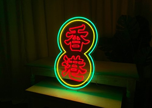 AMAZING NEON 香港霓虹燈牌專門店 Hong Kong丨LED霓虹燈丨RL011丨AMAZING NEON