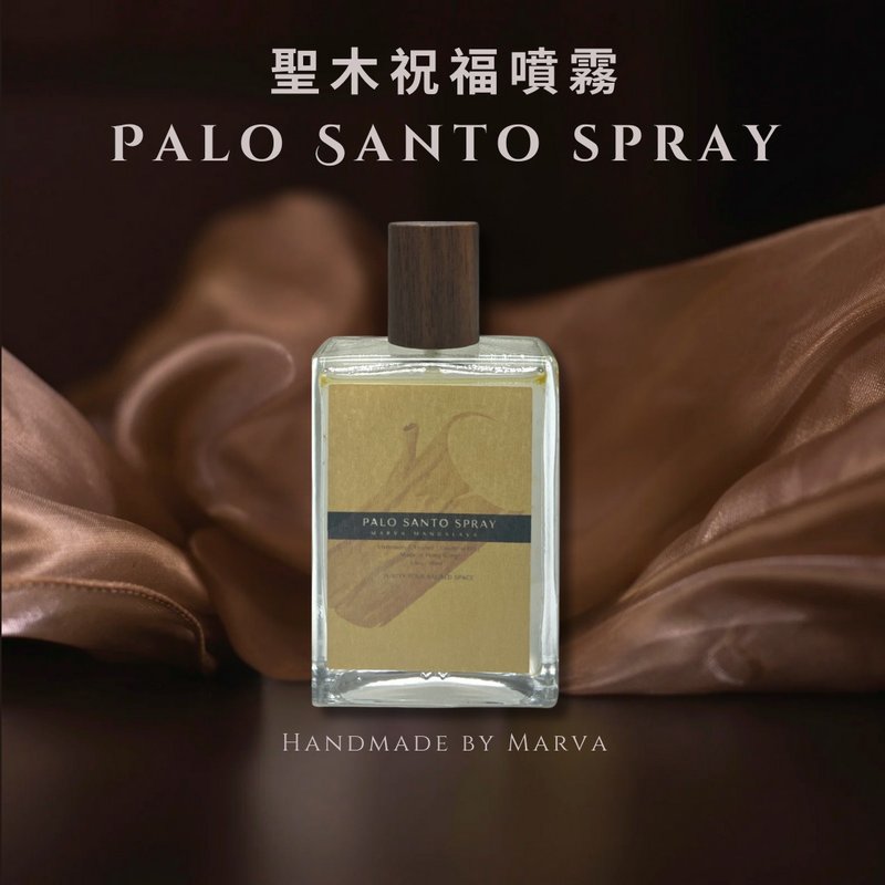 秘魯聖木淨化噴霧 - 香氛/精油/擴香 - 其他材質 多色