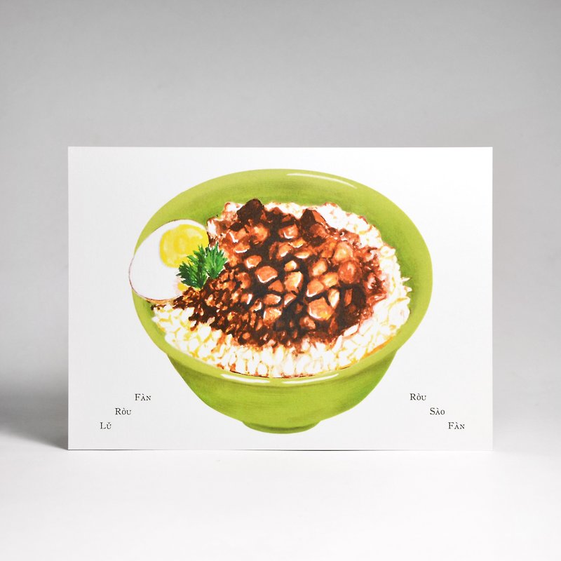 Illustration Postcard-Taiwanese Cuisine Braised Pork Rice with Minced Pork Rice - Cards & Postcards - Paper White