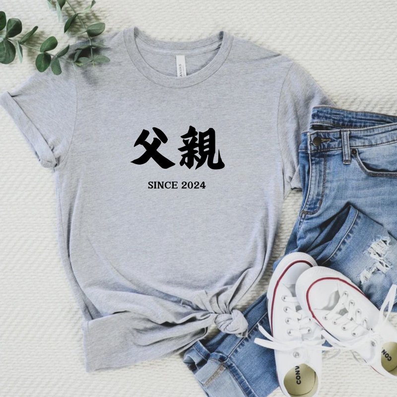23國語言的父親 父親節禮物 客製化年份 中性短袖上衣 - 男 T 恤 - 棉．麻 白色