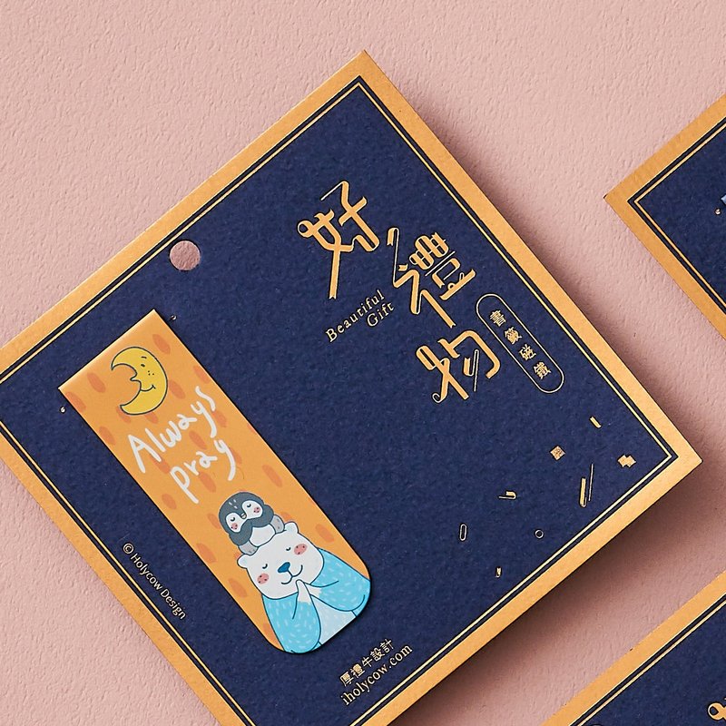 繽紛系列書籤磁鐵-Always Pray - 書籤 - 其他材質 
