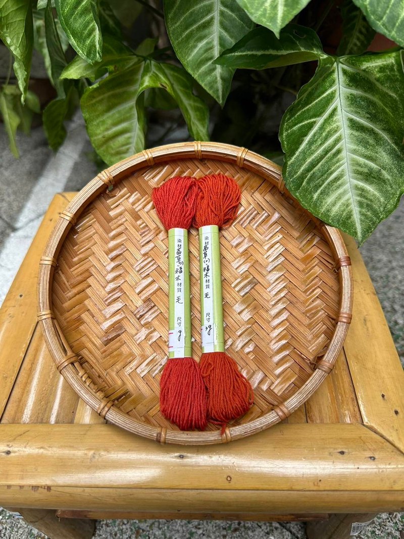 Madder overdyed Fukugi wool embroidery thread - เย็บปัก/ถักทอ/ใยขนแกะ - ขนแกะ 