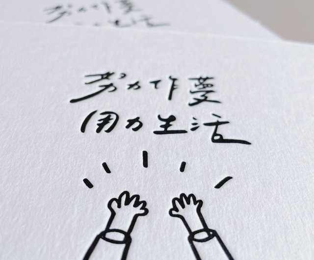 手書き風手作りエンボステクスチャポストカードバースデーカード卒業カード ショップ Linliniword カード はがき Pinkoi 手書き風手作りエンボステクスチャポストカードバースデーカード卒業カード ショップ Linliniword カード はがき Pinkoi