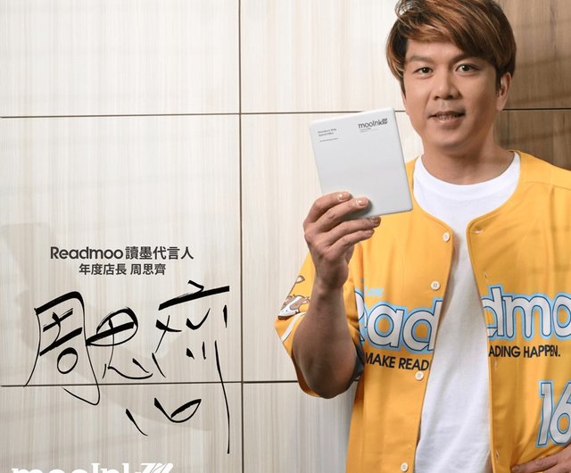 7インチmooInk Nana カラー電子書籍リーダー（ミスティムーンホワイト