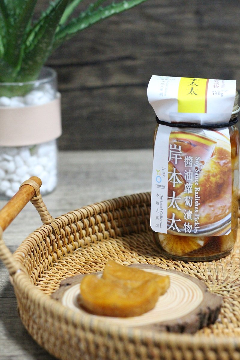 Soy sauce radish pickles | Erao X Mrs. Kishimoto | Local Series - Other - Fresh Ingredients Brown