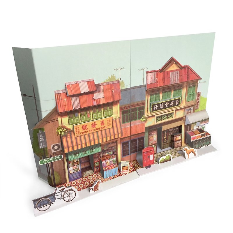 ポップアップポストカード：伝統的な雑貨と中国の薬草店 - カード・はがき - 紙 