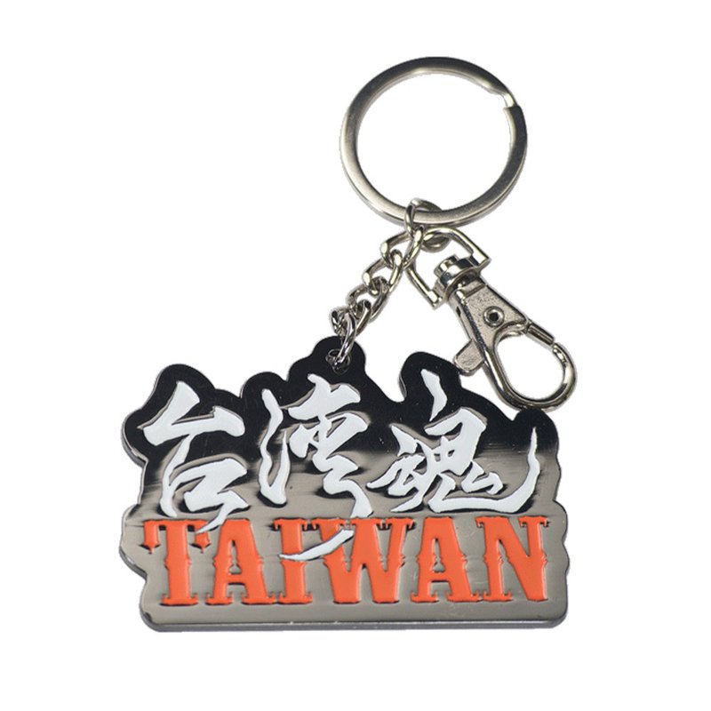 【Taiwan Soul】Key Ring Charm - Keychains - Other Materials 