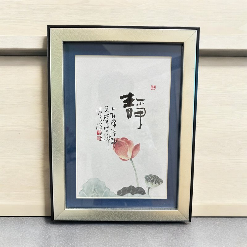 書法客製相框-靜 - 擺飾/家飾品 - 紙 