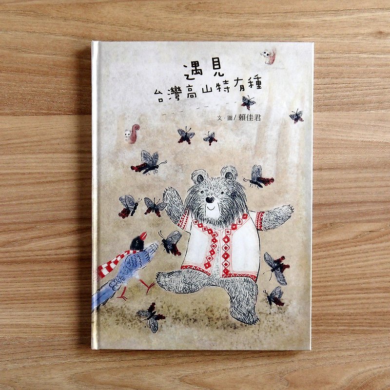 Meet the Endemic Species of Taiwan－Picture Book - Indie Press - Paper Brown
