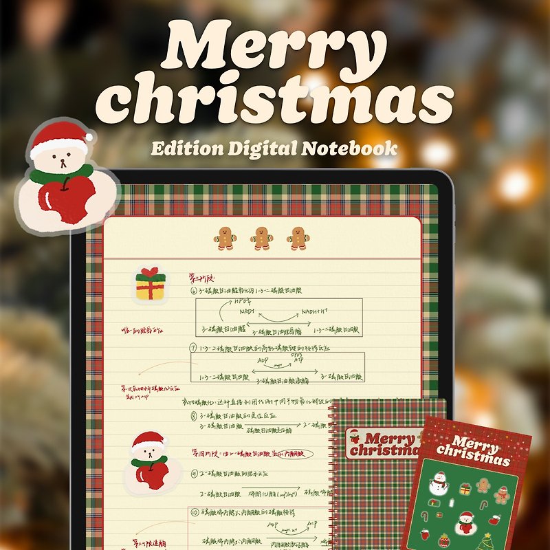 【デジタルクリスマスカード】dadagolab シール素材付き電子手帳 - デジタルプランナー - その他の素材 