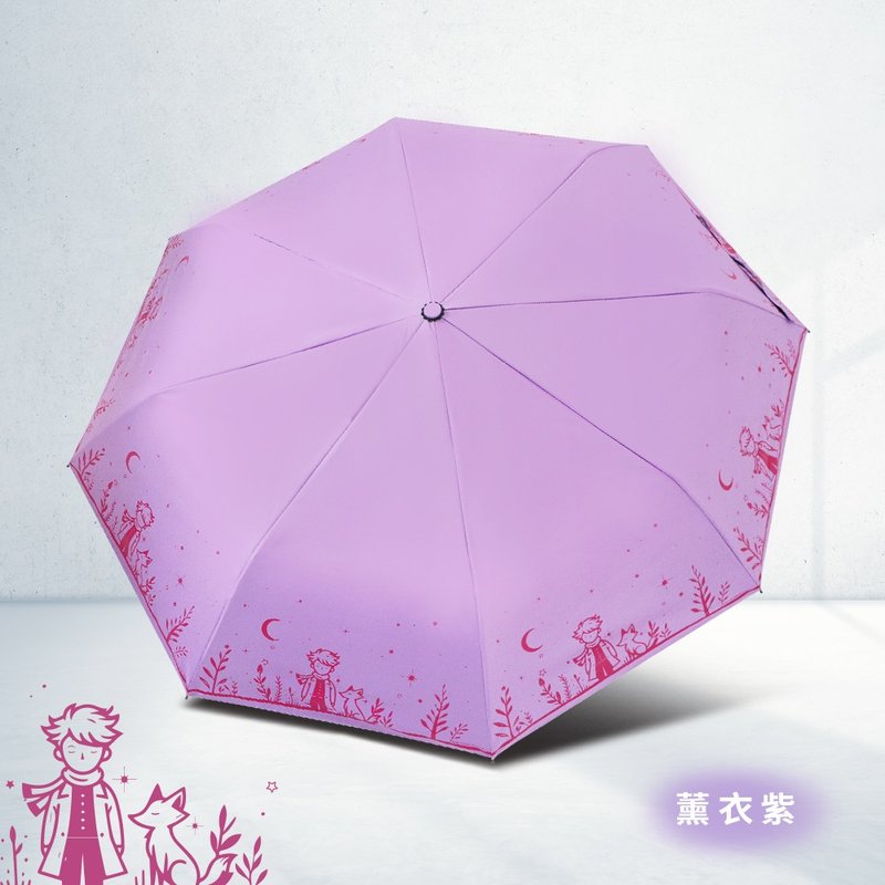 雙龍小王子輕量黑膠自動傘防曬自動開收傘雨傘(薰衣紫) - 雨傘/雨衣 - 防水材質 紫色