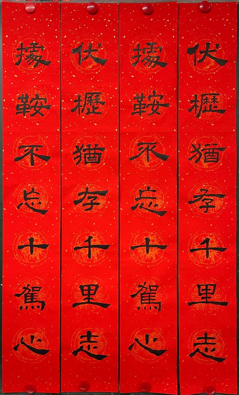 隸書手寫春聯自撰內容可以指定內文 - 利是封/揮春 - 紙 紅色