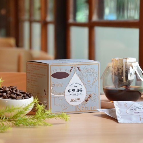 Satur Specialty Coffee 薩圖爾精品咖啡 【SATUR】中央山谷濾掛式精品咖啡