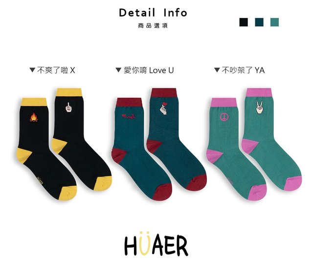喧嘩しないYA】ABミッドチューブソックスI 台湾オリジナル