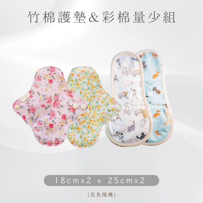 柔軟 舒適 透氣 可機洗 布護墊/防水層添加【護墊輕量混搭4入組】 - 布衛生棉/生理用品 - 棉．麻 多色