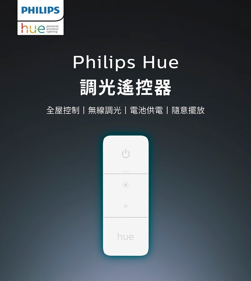 Philips Hue smart lighting dimmer controller (PH015 whole-house smart control) - Lighting - Other Materials 