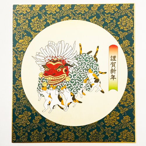 AmiRouge 數量限定 2025 三毛貓の獅子舞遊び 円型正月飾り 色紙 新年 巳年 蛇 謹賀新年 賀正 迎春 年賀狀 カレンダー