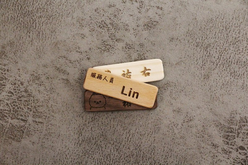 Log brand badge magnetic suction customized restaurant company gift - เข็มกลัด - ไม้ สีนำ้ตาล