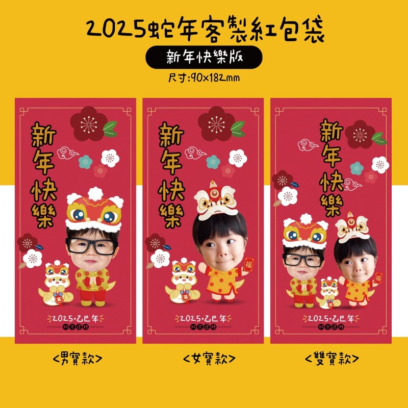 2025 Chinese Year of the Snake Red Envelope Bag New Year Customized Red bag - ถุงอั่งเปา/ตุ้ยเลี้ยง - กระดาษ สีแดง