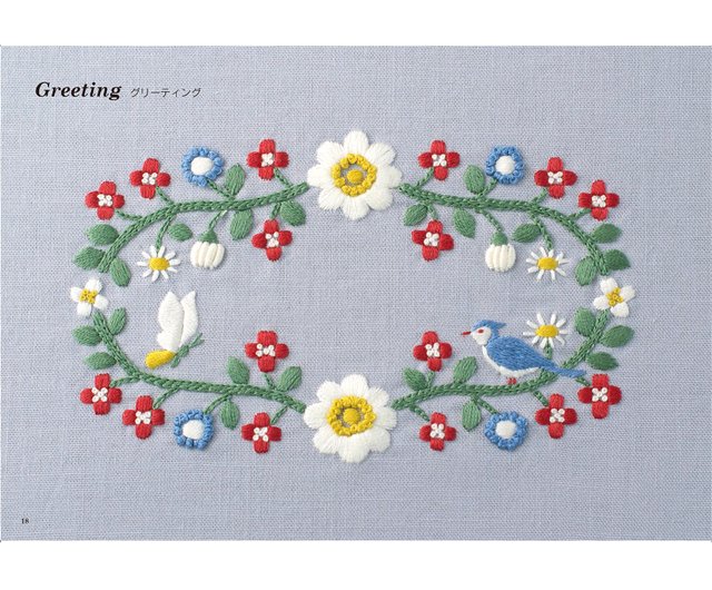 美品 ジュエンヌ・シルヴィアンヌ「アクロバット」水彩画 直筆サイン入 色紙付 annasの草花と動物のかわいい刺繍 増補版【サイン付き