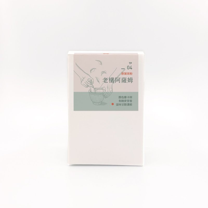 老欉阿薩姆 | 茶粉100克【焦糖麥芽香】 - 茶葉/茶包/水果茶 - 新鮮食材 