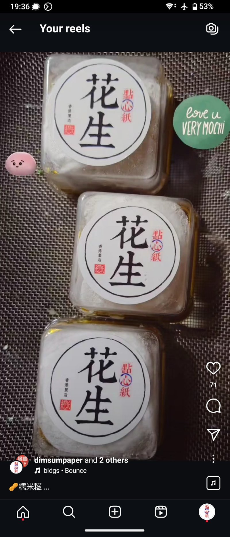 點心紙 花生糯米糍 - 零食/點心 - 新鮮食材 