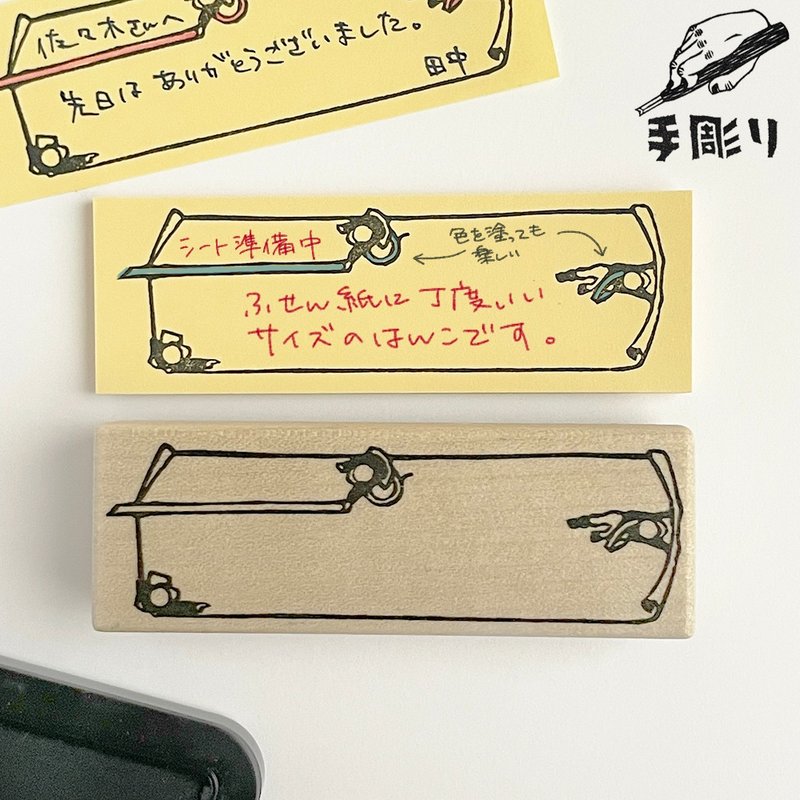 付箋用はんこ　シート準備中 - 印章/印台 - 橡膠 卡其色