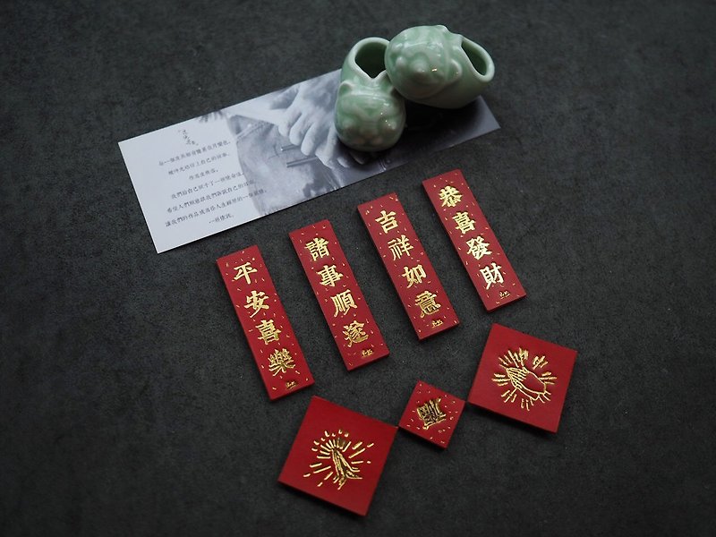 Purely handmade cowhide Chinese-style blessing couplets and creative refrigerator magnets with text content that can be customized as gifts - Items for Display - Genuine Leather Red