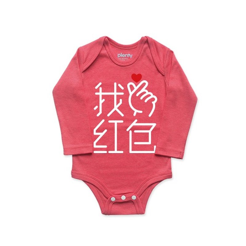 Long sleeves fart clothes jumpsuit fingers love I love red packets - Onesies - Cotton & Hemp 